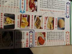 菜单-又一间茶点轩(百汇广场店)