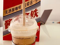 酱香拿铁-瑞幸咖啡(富林物流大厦店)