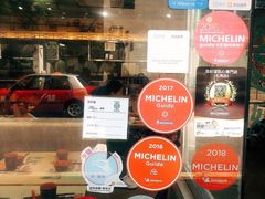 -添好运点心专门店(北角店)
