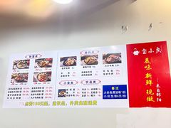 -宝小庆邵阳米粉(深圳市南山保利店)