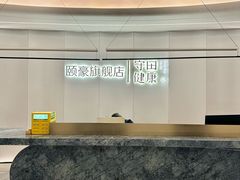 -守田肩颈·推拿SPA(颐豪旗舰店)