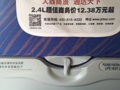 -海南航空营运基地