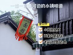 -小河无名面馆