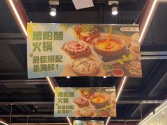 -川锅一号火锅(铜山万达店)