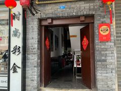 -蔼若春.传承云南菜(金碧公园店)