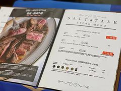 -盐说·西式餐酒馆(光明万达店)