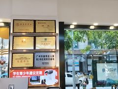 -锦泉眼镜·视光体验中心(仓边路店)