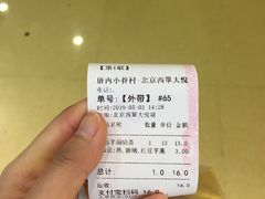 -厝内小眷村(西单大悦城店)
