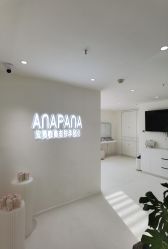 -安那般那皮肤年轻化ANAPANA