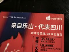 -何师烧烤·川味烧烤代表品牌(科园店)