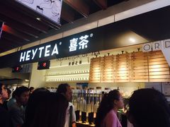 -喜茶(上海正大广场店)
