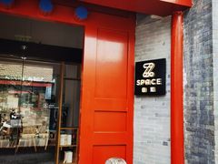 -自如ZSPACE四合院艺术餐厅