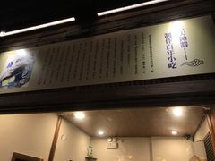 门面-舌尖葱包烩