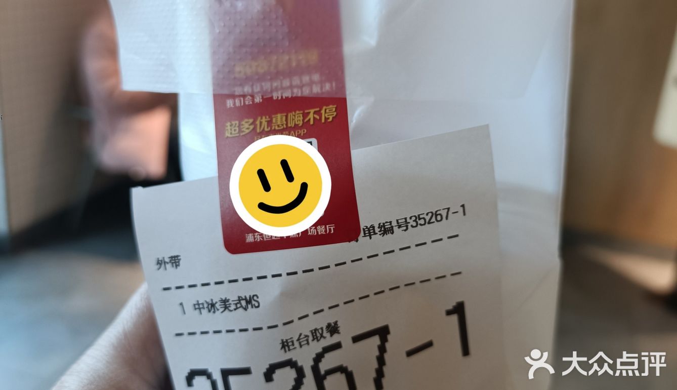 开车防瞌睡必备｜麦当劳冰美式