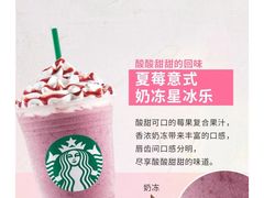 -星巴克臻选(南京艾尚天地店)