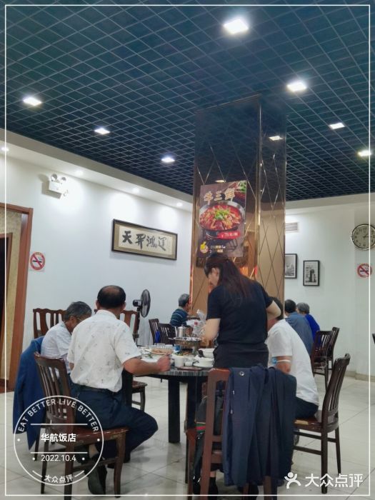华航饭店(华馨小区店)大堂图片
