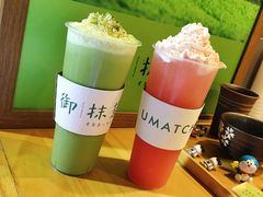 -御抹茶