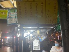 -勤記甜品