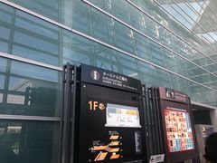 -中部国际机场