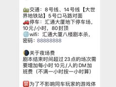 -十二宫Zodiac全息剧本杀推理馆(大世界店)