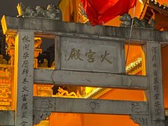 -火宫殿·湘菜小吃·商务宴请·生日聚会(东塘店)