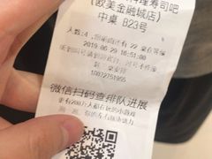 -山葵家·创意料理(EFC欧美广场店)