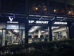 -VPsmart私教健身工作室(新华路旗舰店)
