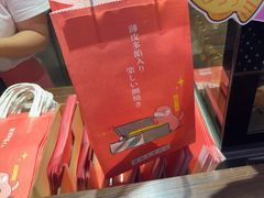 -粉粉乐鲷鱼烧(美罗城店)