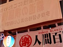 -焱岛烧肉·活鳗炙烤(晋江万达店)