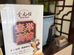 -奎元馆.百年奎元.非遗传承(西湖边的解放路店)