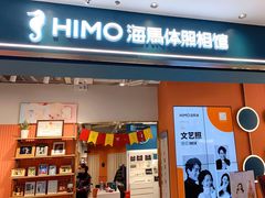 -海马体照相馆(合肥包河万达广场店)