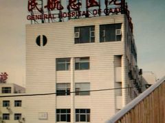 -民航总医院