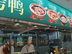 -紫光园·烤鸭(美术馆店)