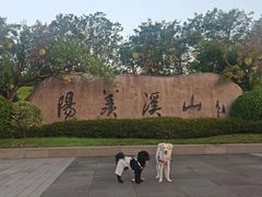 -雅达·阳羡溪山小镇中心