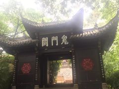 -丰都鬼城名山景区