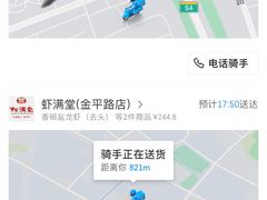 -虾满堂(金平路店)