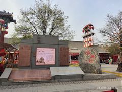 -永兴坊