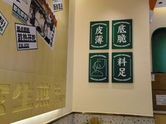 -陈家生煎(金融街万达店)