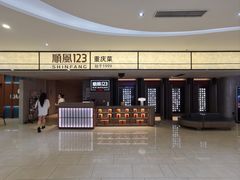 -顺风123(观音桥大融城店)