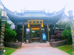 门面-上海皇廷花园酒店·御宴中餐厅