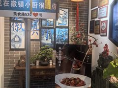 -徽镇小厨·经典徽菜(马连道店)