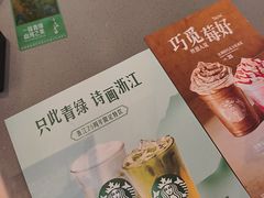 -星巴克(浙大紫金港校区店)