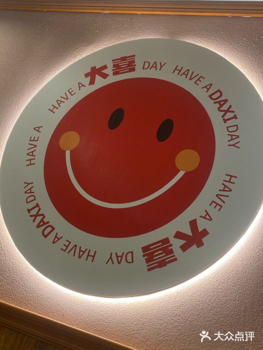螺大喜螺蛳粉火锅(雍和宫店)图片