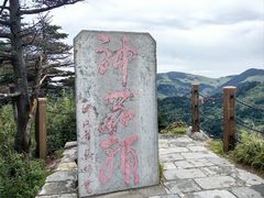-大九湖