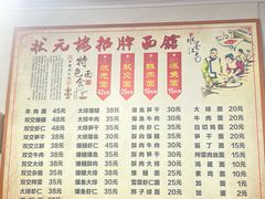 菜单-状元楼(东大街店)
