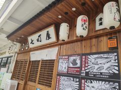 -七町糖果寿司屋(龙洞广工店)