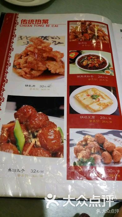 鲍家老八件菜馆(同光路店)图片 - 第55张