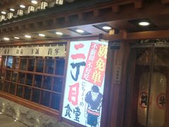 门面-二丁目食堂(铁西万象汇店)