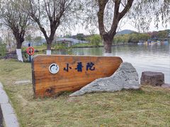 -东钱湖小普陀景区
