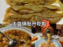 -老雒阳面馆·水席(高新区店)